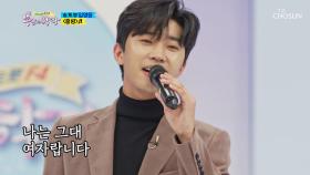 ≋간들간들≋ 어깨 춤 절로 나는 임영웅 ‘홍랑’ ♬ | TV CHOSUN 20201209 방송