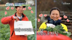 사랑꾼 남편의 ‘프로포즈’ 러브액츄얼리 스케치북 프러포즈❣| TV CHOSUN 20201108 방송