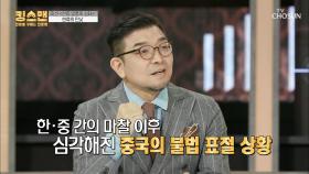 中➜ 한국 콘텐츠 불법 표절 논란.. 완전 ˹복·붙 수준˼| TV CHOSUN 20201119 방송