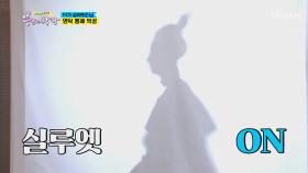 2번째 영탁의 초대손님은 한국의 마돈나!?👍| TV CHOSUN 20201028 방송