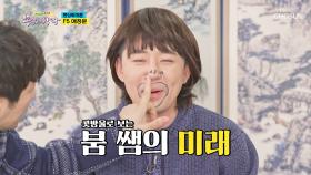 🚨예고 없이 훅↗ 들어 온 붐 쌤 ‘콧망울 필기’✍ | TV CHOSUN 20201209 방송
