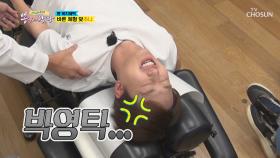 “박영탁..💢” 추나가 일으킨 ‘반말’ 하는 찬또😁 | TV CHOSUN 20201202 방송