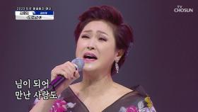 우아하게 무대 찢고 본선행👍🏻 김용임 ‘도로남’ ♩| TV CHOSUN 20201022 방송