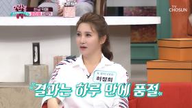 우연히 ‘한국어 통역’을 계기로 화장품 사업💄 시작! | TV CHOSUN 20201018 방송