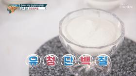 근감소증 예방되는 『유청 단백질』 #광고포함| TV CHOSUN 20201018 방송