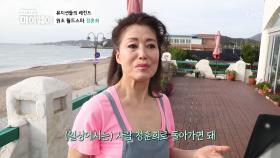 반려견과 함께하는 ‘정훈희’의 소박한 일상| TV CHOSUN 20201102 방송