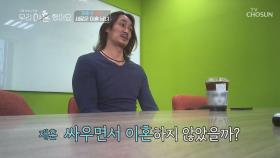 새로운 이혼부부! 전 남편 「박재훈」💔전 아내 「박혜영」 | TV CHOSUN 20201204 방송