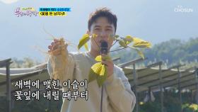 나를 따르삼↗ 소년시대 ‘꽃을 든 남자’♬ | TV CHOSUN 20201021 방송