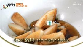 찹쌀 도넛이 들어간 경주식 「따뜻한 콩국」| TV CHOSUN 20201120 방송