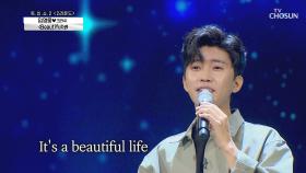 ‘Beautiful’♪ 전주부터 차오르는 감성 영웅♥| TV CHOSUN 20201112 방송
