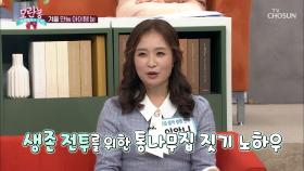 집이 없어 통나무로 산에 집 지은 SSUL-★| TV CHOSUN 20201206 방송