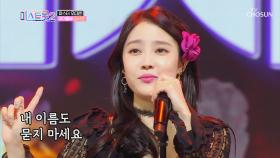 진~하게 숙성된 보이스🍷 김사은 ‘서울탱고’♫| TV CHOSUN 20201224 방송