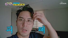 피폐해진 민호✕상남자 영탁의 집콕 생활😁| TV CHOSUN 20201223 방송