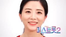 하서정 - [예선참가자]| TV CHOSUN 20201217 방송