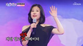 원곡자도 만족👍 이승연 ‘계단 말고 엘리베이터’♬| TV CHOSUN 20201217 방송