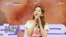 홍지윤 ‘엄마 아리랑’♬ 첫 소절부터 ⧙소름 쫘-악⧘ | TV CHOSUN 20201217 방송