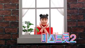 김명선 - [예선참가자]| TV CHOSUN 20201217 방송