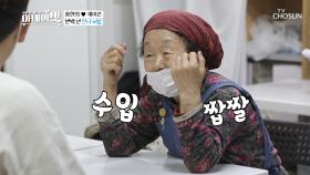 ‘50년 홀로 장사’ 하는 힘의 원천은.. 돈💰?| TV CHOSUN 20201215 방송