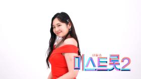태하 - [예선참가자]| TV CHOSUN 20201217 방송