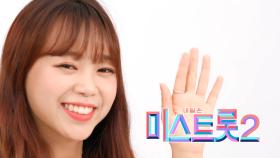 우현정 - [예선참가자]| TV CHOSUN 20201217 방송