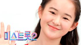 이소원 - [예선참가자]| TV CHOSUN 20201217 방송