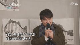 ‘사랑 중 이별이’ ♪ 선우은숙을 위한 이영하의 노래🎤| TV CHOSUN 20201225 방송