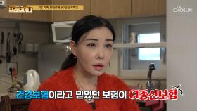 (심각) 3인 가족 보험료가 90만원 육박😲 #광고포함| TV CHOSUN 20201231 방송