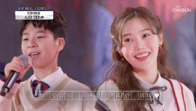 상큼美 최대치🍃 동원X효정 ‘너의 의미’♬| TV CHOSUN 20201210 방송