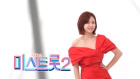 은가은 - [예선참가자]| TV CHOSUN 20201217 방송