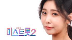 허찬미 - [예선참가자]| TV CHOSUN 20201217 방송