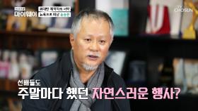 잘나가던 송승환이 뉴욕까지 가서 좌판 장사한 사연ㅋㅋ | TV CHOSUN 20201214 방송