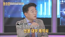 문자의 발명은 ‘신용 대부 계약서’로 시작됐다?!| TV CHOSUN 20201228 방송