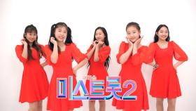 파스텔걸스 - [예선참가자]| TV CHOSUN 20201217 방송