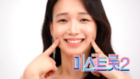 이보경 - [예선참가자]| TV CHOSUN 20201217 방송