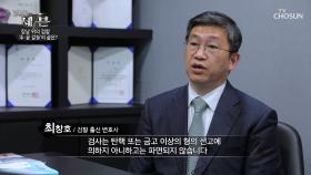 윤총장·추미애 징계위 불참·회피.. 결론 내지 못해| TV CHOSUN 20201213 방송