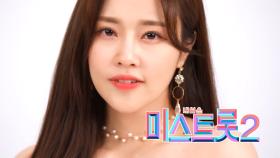 소유미 - [예선참가자]| TV CHOSUN 20201217 방송