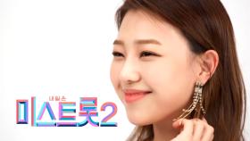 임다애 - [예선참가자]| TV CHOSUN 20201217 방송