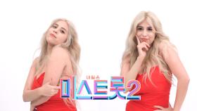 아트윈스 - [예선참가자]| TV CHOSUN 20201217 방송