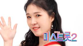 조혜령 - [예선참가자]| TV CHOSUN 20201217 방송