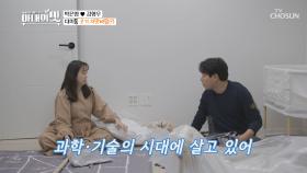 형우 교육열 과다♨ 엉또는 미래의 과학자(?)| TV CHOSUN 20201222 방송