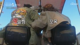 무서워↗ 공포의 내리막 구간에서 팔짱 꼬옥😚| TV CHOSUN 20201211 방송
