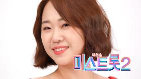 권미희 - [예선참가자]| TV CHOSUN 20201217 방송