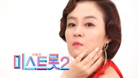 이재은 - [예선참가자]| TV CHOSUN 20201217 방송