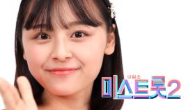 이예은 - [예선참가자]| TV CHOSUN 20201217 방송