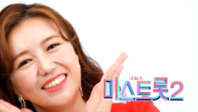 전향진 - [예선참가자]| TV CHOSUN 20201217 방송