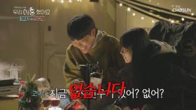‘1만남 1체크’ 깻잎이 현재 남친 유무 (ft.거짓말 탐지기) | TV CHOSUN 20201225 방송