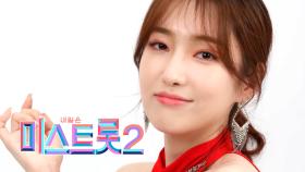 신가윤 - [예선참가자]| TV CHOSUN 20201217 방송