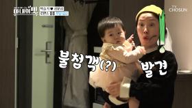 찐으로 놀란 박슬기👀 엄마가 왜 거기서 나와??| TV CHOSUN 20201229 방송