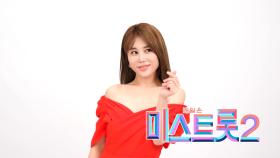 김소유 - [예선참가자]| TV CHOSUN 20201217 방송