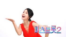 오승은 - [예선참가자]| TV CHOSUN 20201217 방송